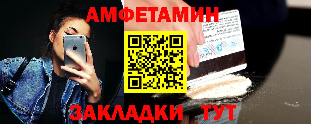Зеленогорск  Amphetamine VHQ  Вход с VPN 