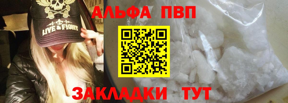 Alpha-PVP крисы CK Зеленогорск