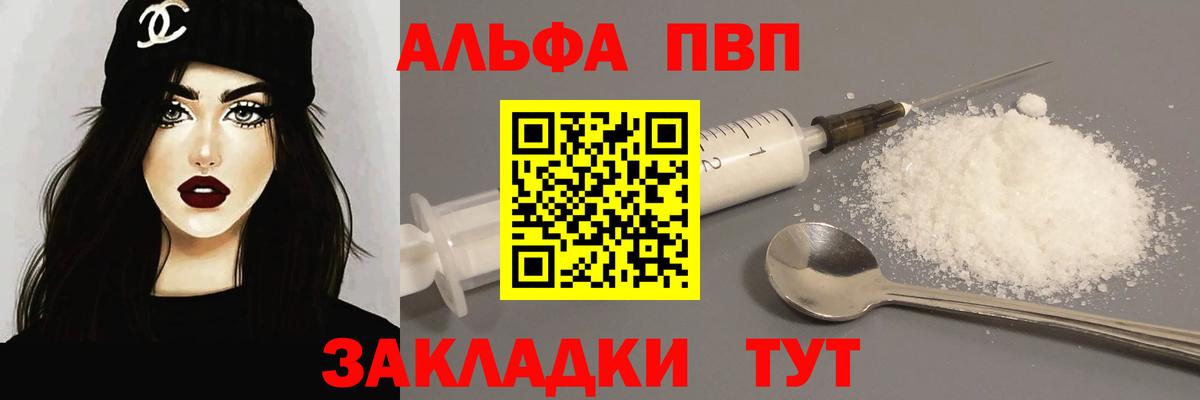 дарнет шоп  A-PVP мука  Зеленогорск  Вход с VPN  APVP крисы CK 