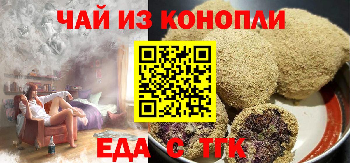 Cannafood марихуана  Вход с VPN  Зеленогорск 