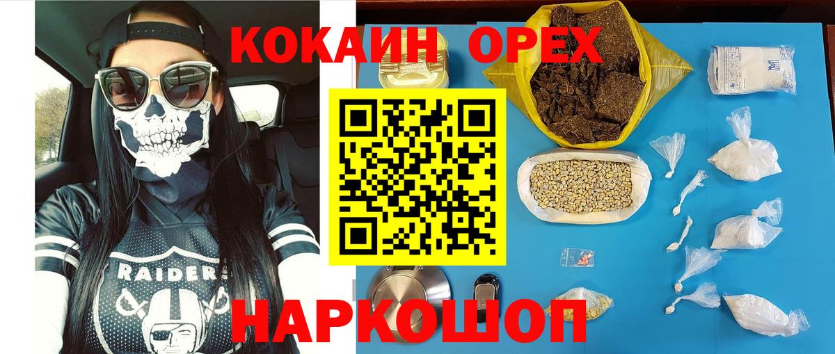Cocaine FishScale Зеленогорск
