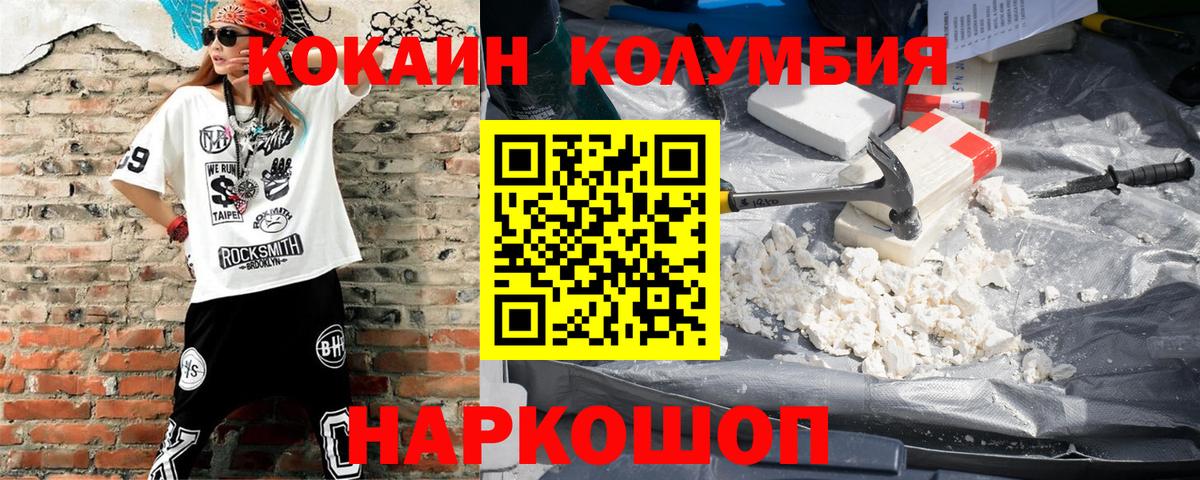 Зеленогорск  Cocaine Перу  Кокаин  Вход с VPN  Кокаин FishScale 