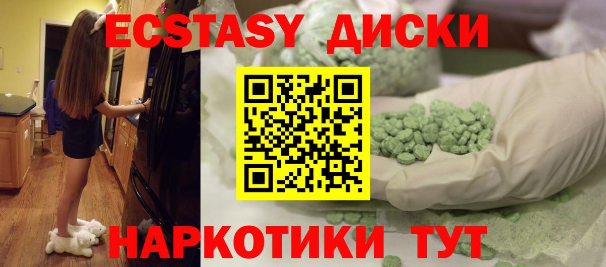 Ecstasy Philipp Plein  Ecstasy  Вход с VPN  Зеленогорск  mega ТОР  ЭКСТАЗИ MDMA 