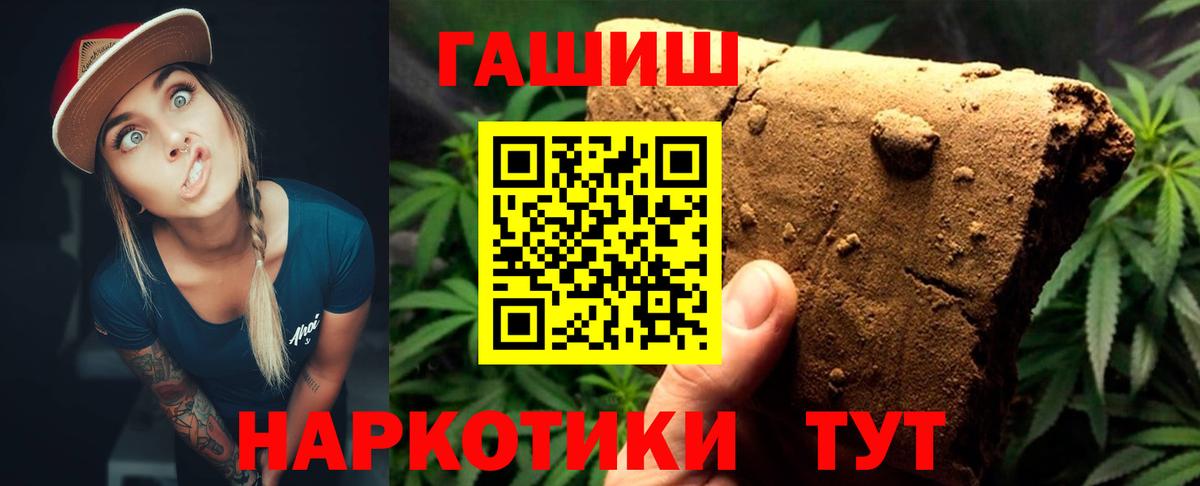ГАШИШ ice o lator Зеленогорск