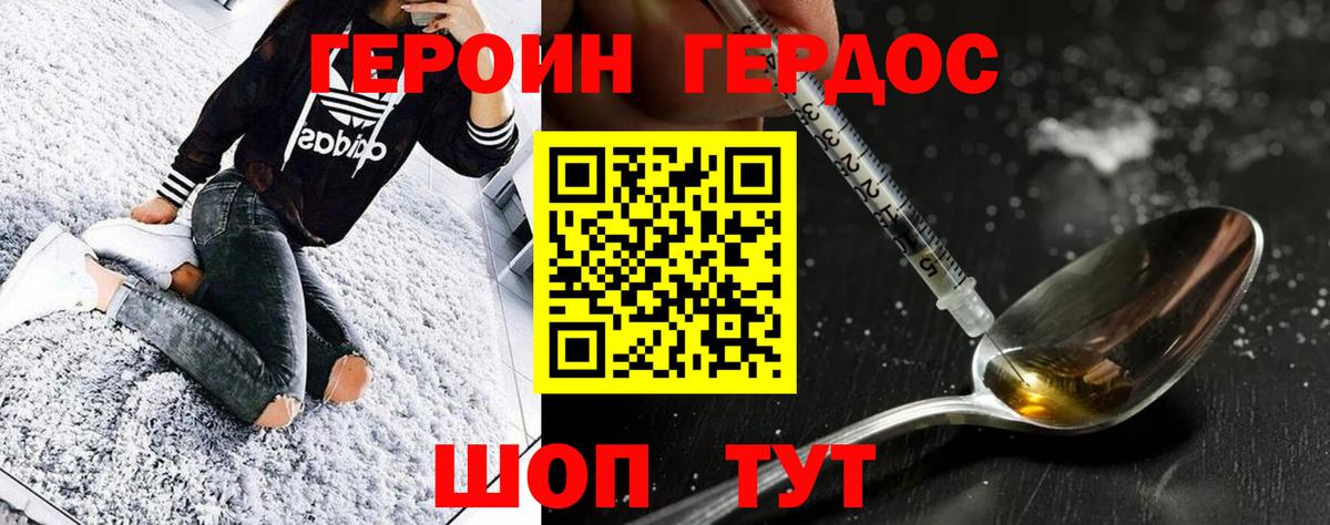 Героин хмурый  Вход с VPN  Зеленогорск 