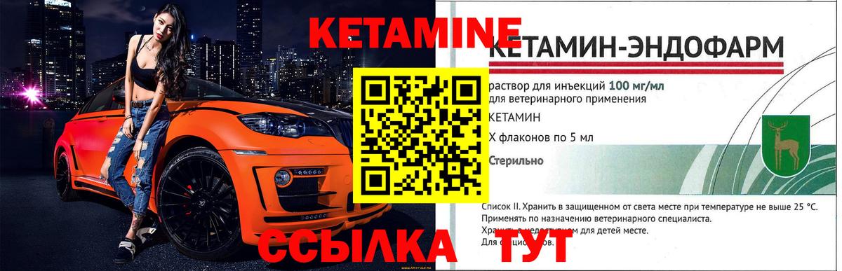 КЕТАМИН VHQ  Вход с VPN  Зеленогорск 