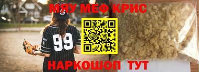 мефедрон VHQ Бийск