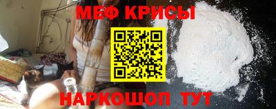 мефедрон VHQ Бийск