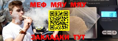 меф Беслан