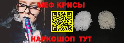 мефедрон VHQ Бийск