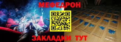 мефедрон VHQ Бийск