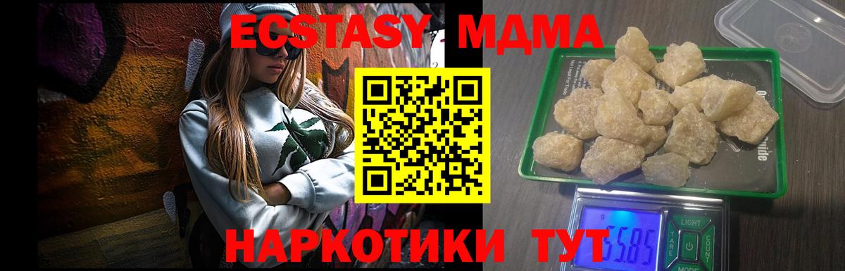 MDMA  МДМА Molly  MDMA VHQ  Вход с VPN  Зеленогорск 