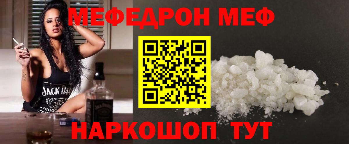 Зеленогорск  Меф мука  ОМГ ОМГ   МЕФ  Меф  Вход с VPN  Меф кристаллы 