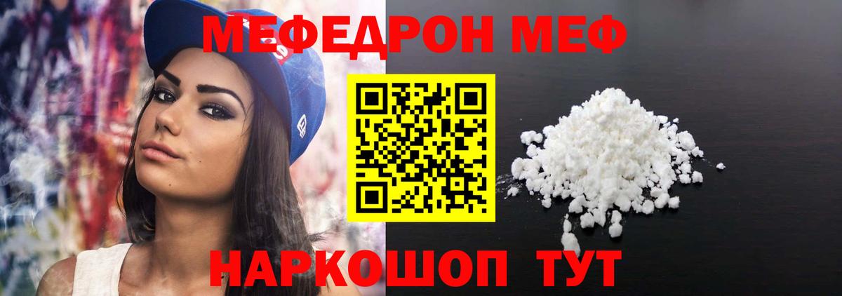 Мефедрон Зеленогорск