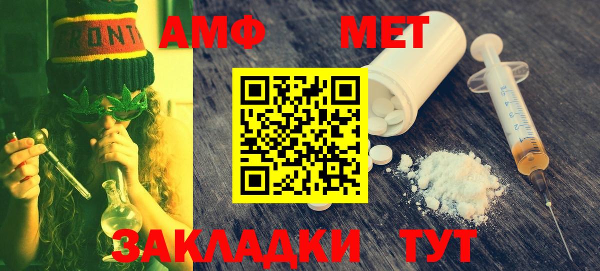 Зеленогорск  МЕТАМФЕТАМИН винт  Метамфетамин  Вход с VPN 
