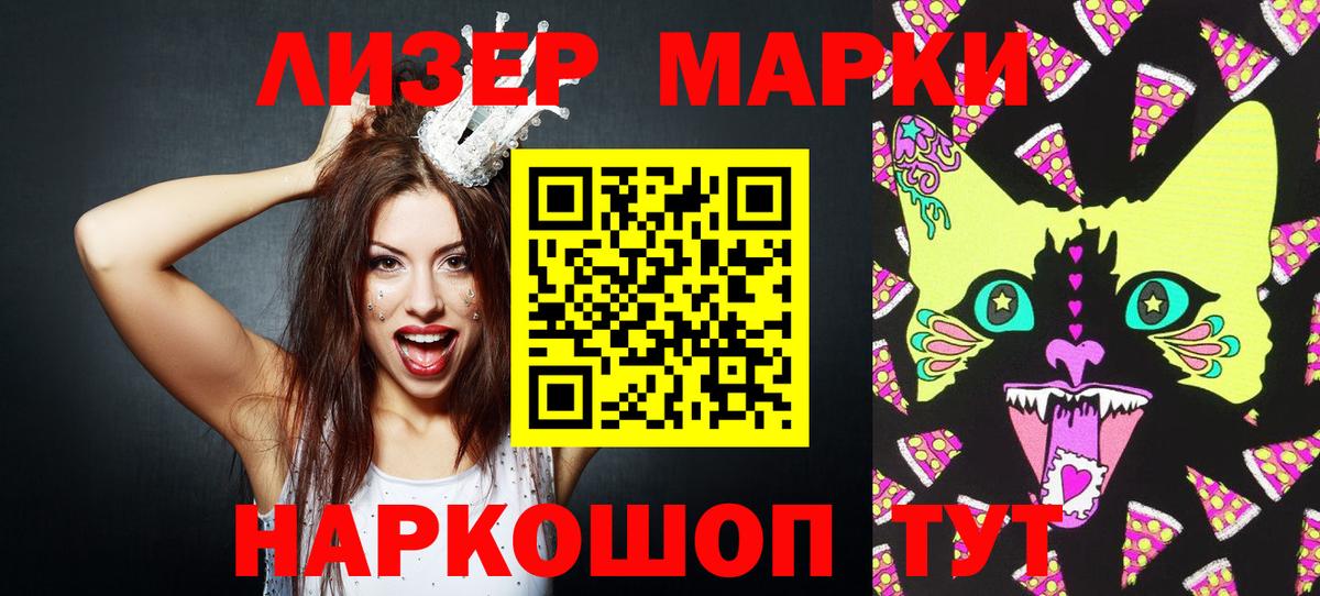 Марки 25I-NBOMe 1,5мг Зеленогорск