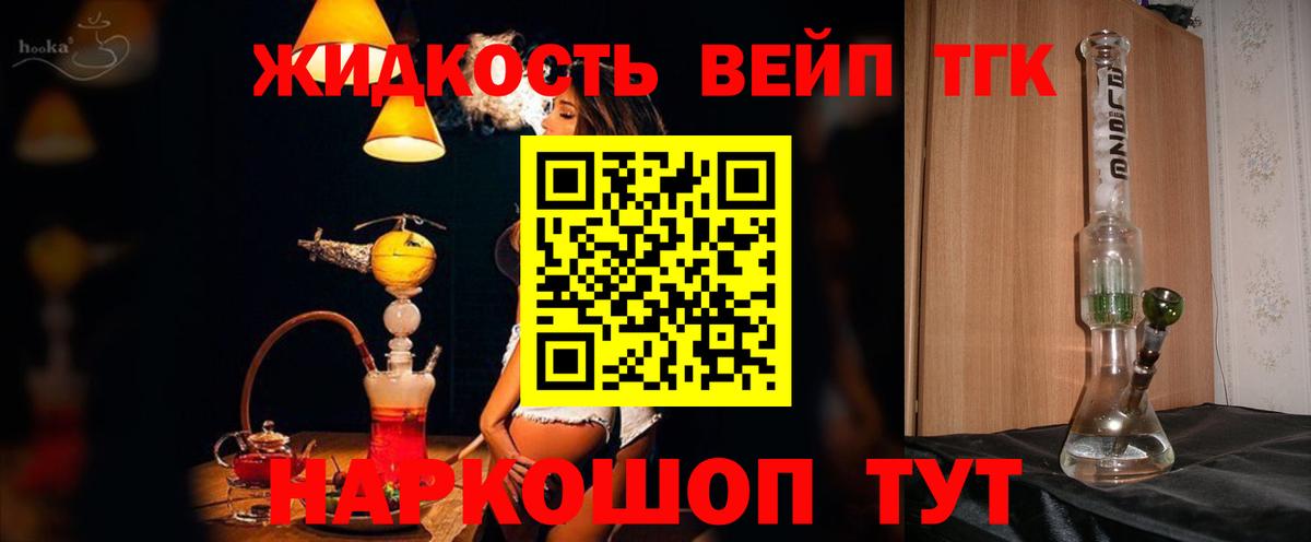 Зеленогорск  ТГК THC oil  Вход с VPN 